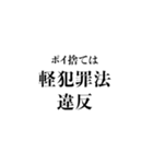 法律違反（個別スタンプ：16）