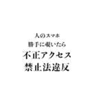 法律違反（個別スタンプ：23）