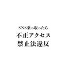 法律違反（個別スタンプ：24）