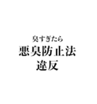 法律違反（個別スタンプ：31）