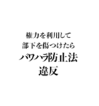 法律違反（個別スタンプ：33）