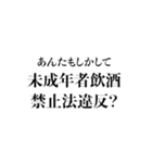 法律違反（個別スタンプ：39）