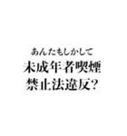 法律違反（個別スタンプ：40）