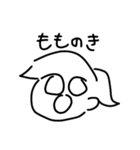 なっつとツリとれいかとやる気のないやつら（個別スタンプ：2）