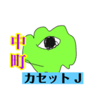 じんぶんこれくしょん その2（個別スタンプ：1）