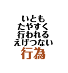 意外と使える名言スタンプ10（個別スタンプ：11）