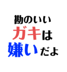 意外と使える名言スタンプ10（個別スタンプ：15）