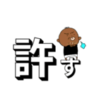 たぁじぃでか文字（個別スタンプ：5）