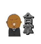 たぁじぃでか文字（個別スタンプ：7）