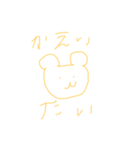 日常すたんぷ〜やきにくがたべたい〜（個別スタンプ：1）