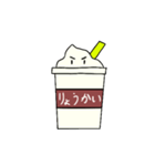 クリームラテの日常【挨拶編】（個別スタンプ：3）