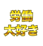 社畜だもの（個別スタンプ：8）