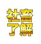 社畜だもの（個別スタンプ：12）