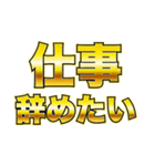 社畜だもの（個別スタンプ：16）