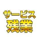 社畜だもの（個別スタンプ：19）