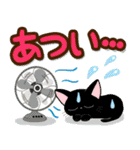 黒猫の気づかい大人スタンプ【夏〜残暑】（個別スタンプ：4）