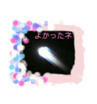 私の撮影したハッピーミラクル（個別スタンプ：7）