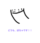 ぽちゃの名言4（個別スタンプ：2）