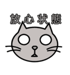 ねこの気持ち（リアクション）（個別スタンプ：23）