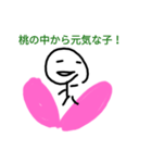 スタンプで分かる！桃太郎！（個別スタンプ：7）