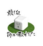 幾何学日和（個別スタンプ：12）