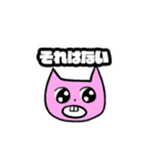 適当に相づちするネコ（個別スタンプ：9）