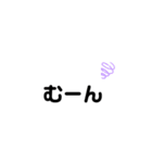 もーじもーじ（個別スタンプ：3）
