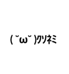 日頃使う顔文字Part3（挨拶編）（個別スタンプ：3）