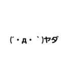 日頃使う顔文字Part3（挨拶編）（個別スタンプ：8）