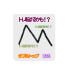 トレーダー用スタンプ！LINEのkeepメモ用（個別スタンプ：3）