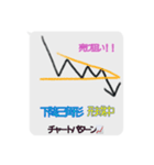 トレーダー用スタンプ！LINEのkeepメモ用（個別スタンプ：9）