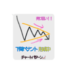 トレーダー用スタンプ！LINEのkeepメモ用（個別スタンプ：11）