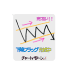トレーダー用スタンプ！LINEのkeepメモ用（個別スタンプ：12）