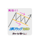 トレーダー用スタンプ！LINEのkeepメモ用（個別スタンプ：13）