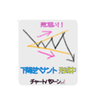 トレーダー用スタンプ！LINEのkeepメモ用（個別スタンプ：16）