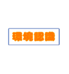 トレーダー用スタンプ！LINEのkeepメモ用（個別スタンプ：18）