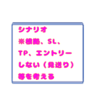 トレーダー用スタンプ！LINEのkeepメモ用（個別スタンプ：19）