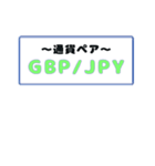 トレーダー用スタンプ！LINEのkeepメモ用（個別スタンプ：24）