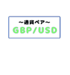 トレーダー用スタンプ！LINEのkeepメモ用（個別スタンプ：30）