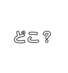 わたしがよく使う言葉①（個別スタンプ：10）
