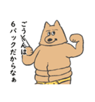 ごうくん専用スタンプ（個別スタンプ：9）