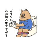 ごうくん専用スタンプ（個別スタンプ：14）