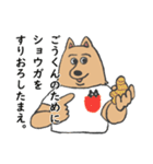 ごうくん専用スタンプ（個別スタンプ：15）