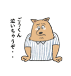 ごうくん専用スタンプ（個別スタンプ：16）