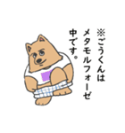 ごうくん専用スタンプ（個別スタンプ：37）