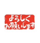 篆刻印で伝えるスタンプ（個別スタンプ：17）