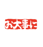 篆刻印で伝えるスタンプ（個別スタンプ：20）