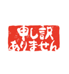 篆刻印で伝えるスタンプ（個別スタンプ：25）