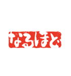 篆刻印で伝えるスタンプ（個別スタンプ：30）