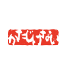 篆刻印で伝えるスタンプ（個別スタンプ：32）